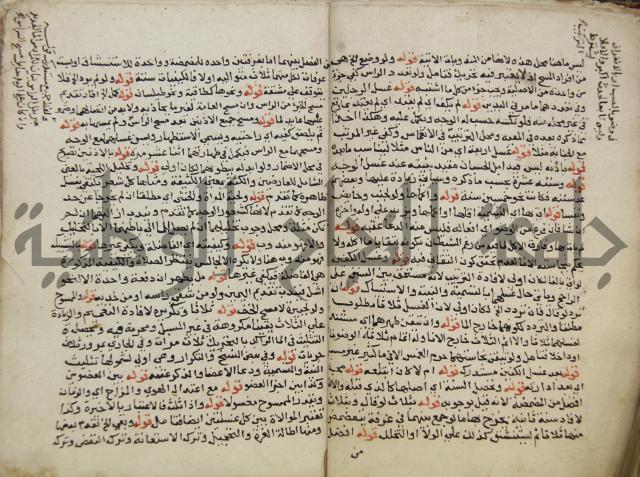 حواشي على فتح المجيب والقول المخطار في شرح ابي شجاع المسمى بالتقريب وغاية الاخر