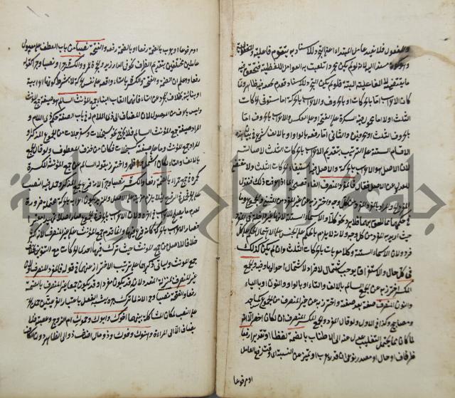 رسالة في الاعراب