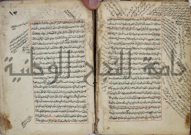 المواضع المعلقة من وقاية الرواية في مسائل الهداية