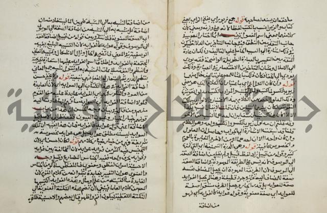 حواشي على عصام الاستعارات