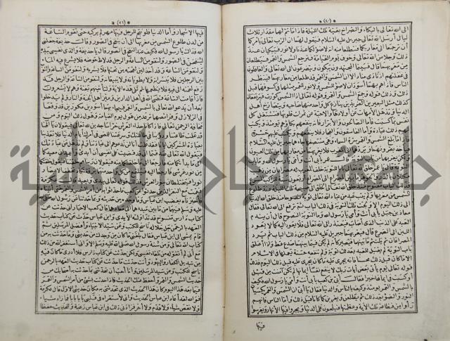 كتاب قصص الانبياء المسمى بالعرايس