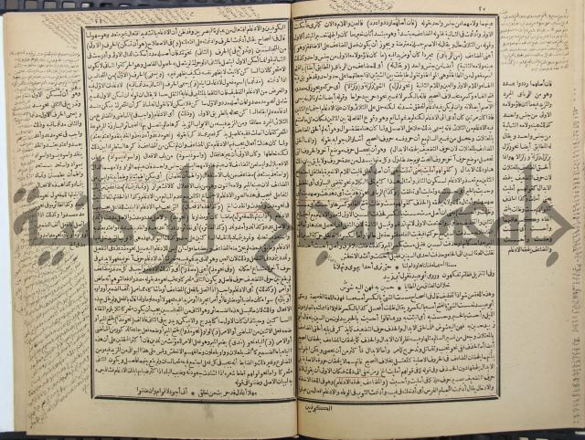 شرح العلامة سعد الدين التفتازاني على التصريف العزي