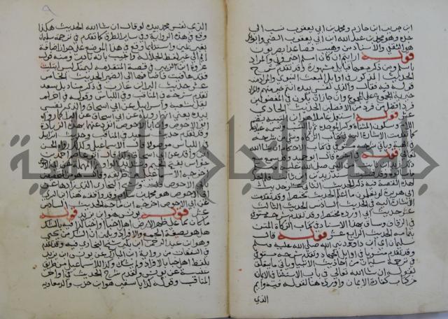 فتح الباري شرح صحيح الإمام البخاري
