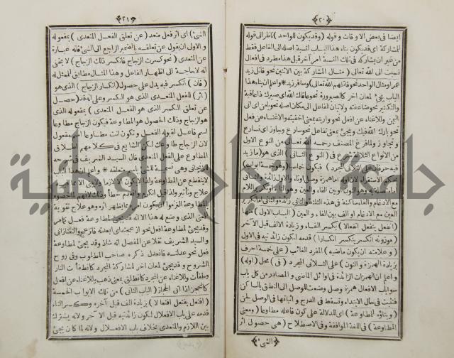 شرح البناء