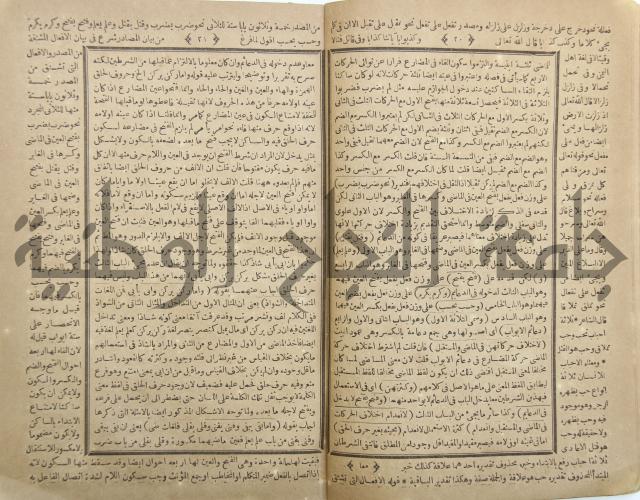فلاح شرح المراح