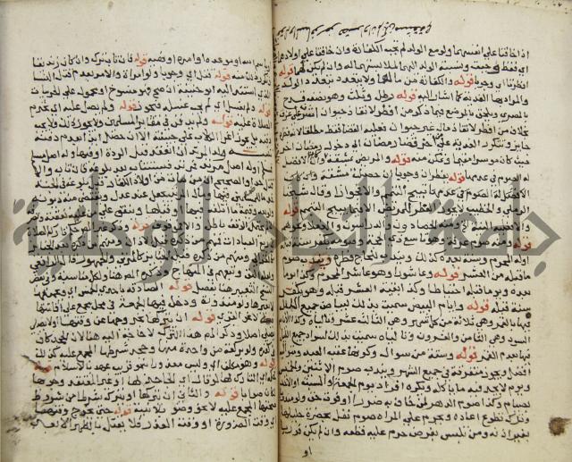 حواشي على فتح المجيب والقول المخطار في شرح ابي شجاع المسمى بالتقريب وغاية الاخر