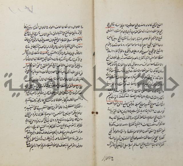 رسالة في الاعراب