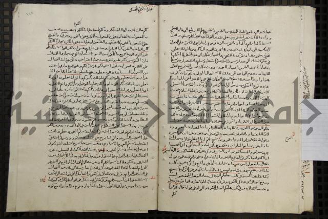 تفسير أبي السعود المسمى إرشاد العقل السليم إلى مزايا القرآن الكريم