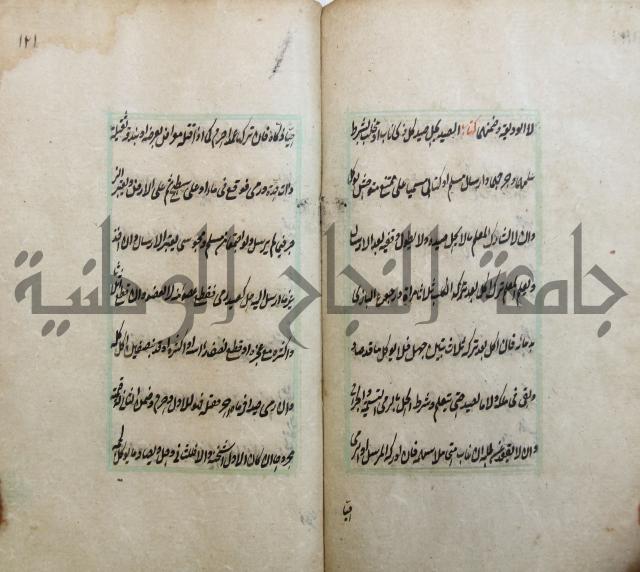 الوقاية الرداتية في مسايل الهداية 