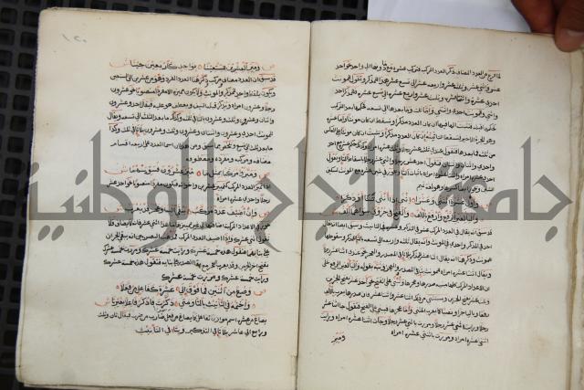  كتاب شرح الألفية للعلامة ابن عقيل