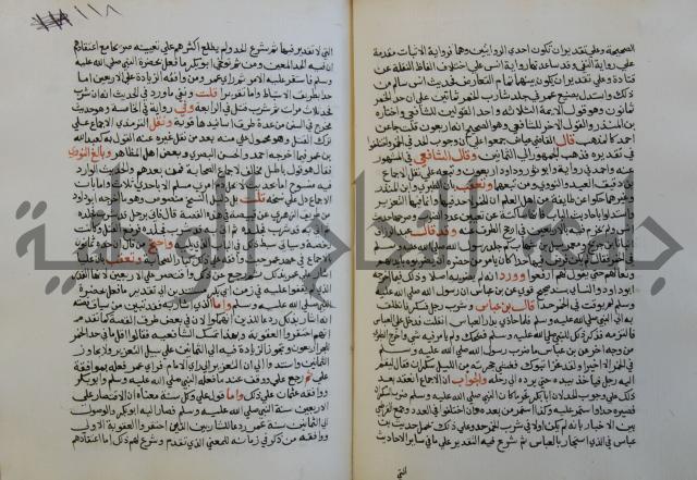 فتح الباري شرح صحيح الإمام البخاري