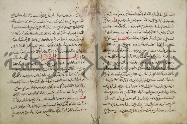 مختصر المحرر