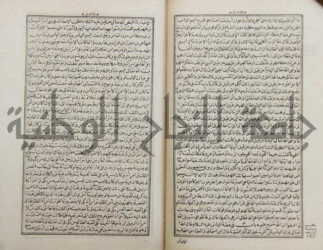 كتاب قصص الانبياء المسمى بالعرايس