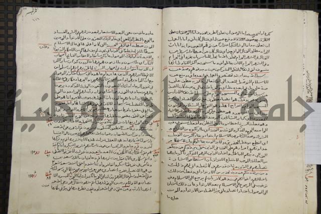 تفسير أبي السعود المسمى إرشاد العقل السليم إلى مزايا القرآن الكريم