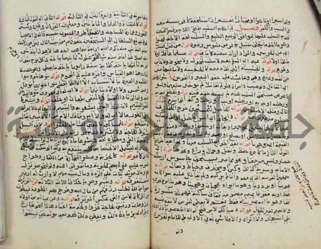 حواشي على فتح المجيب والقول المخطار في شرح ابي شجاع المسمى بالتقريب وغاية الاخر