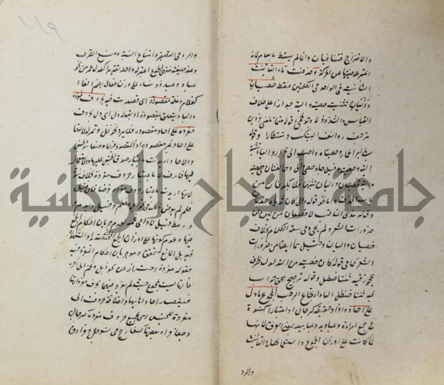 رسالة في الاعراب