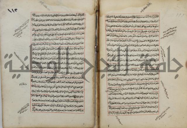 المواضع المعلقة من وقاية الرواية في مسائل الهداية