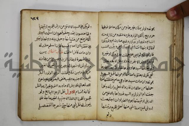 دليل الطالب لنيل المطالب في الفقه على مذهب الامام الاول