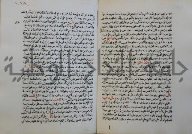 فتح الباري شرح صحيح الإمام البخاري