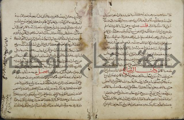 مختصر المحرر