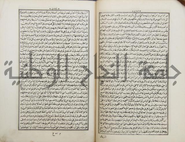 كتاب قصص الانبياء المسمى بالعرايس