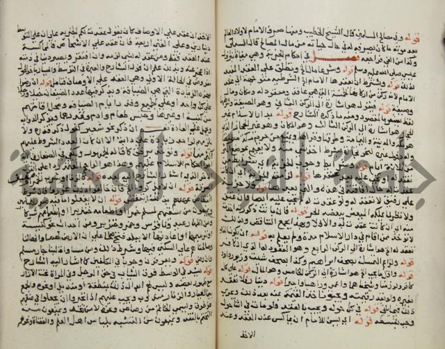 حواشي على فتح المجيب والقول المخطار في شرح ابي شجاع المسمى بالتقريب وغاية الاخر