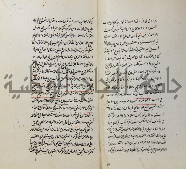 رسالة في الاعراب