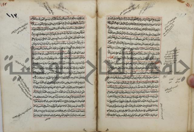 المواضع المعلقة من وقاية الرواية في مسائل الهداية