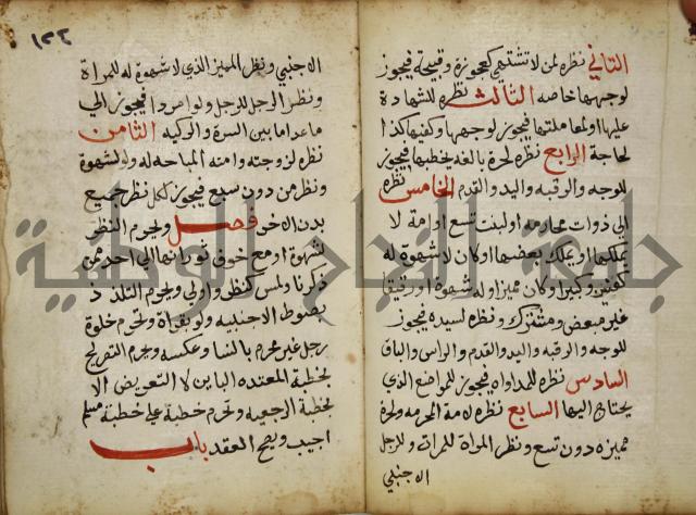 دليل الطالب لنيل المطالب في الفقه على مذهب الامام الاول