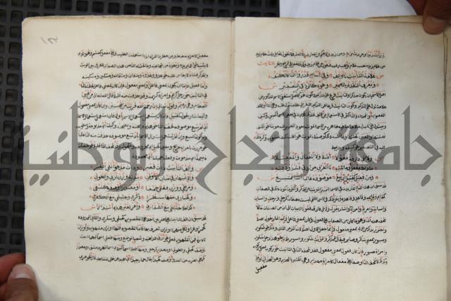  كتاب شرح الألفية للعلامة ابن عقيل