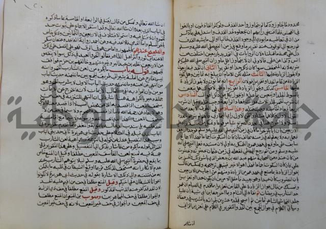 فتح الباري شرح صحيح الإمام البخاري