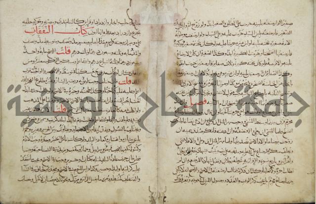 مختصر المحرر