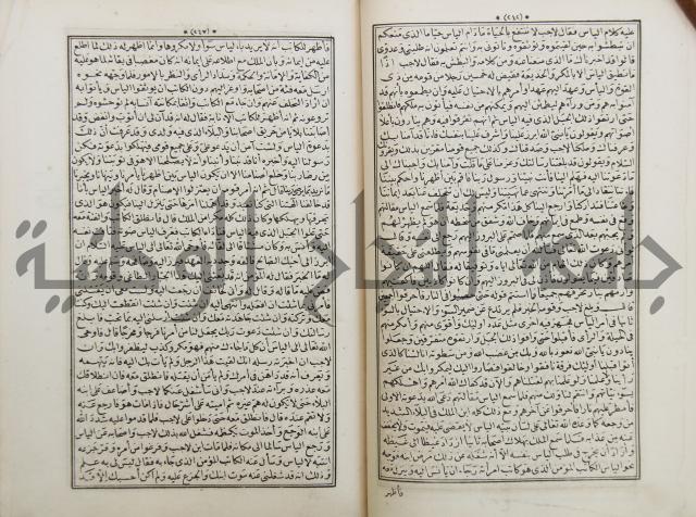 كتاب قصص الانبياء المسمى بالعرايس
