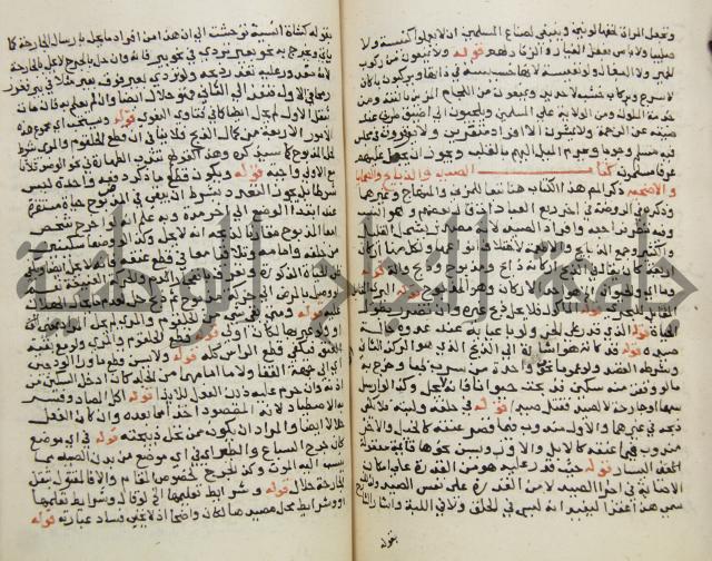 حواشي على فتح المجيب والقول المخطار في شرح ابي شجاع المسمى بالتقريب وغاية الاخر
