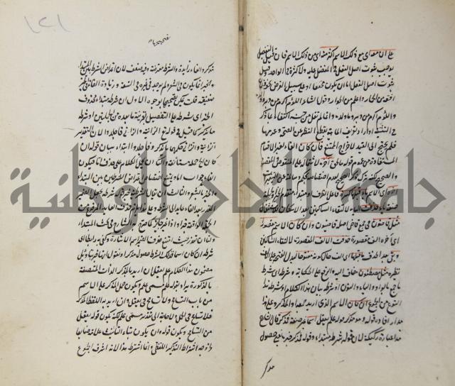 رسالة في الاعراب