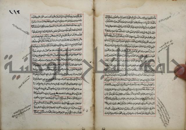 المواضع المعلقة من وقاية الرواية في مسائل الهداية