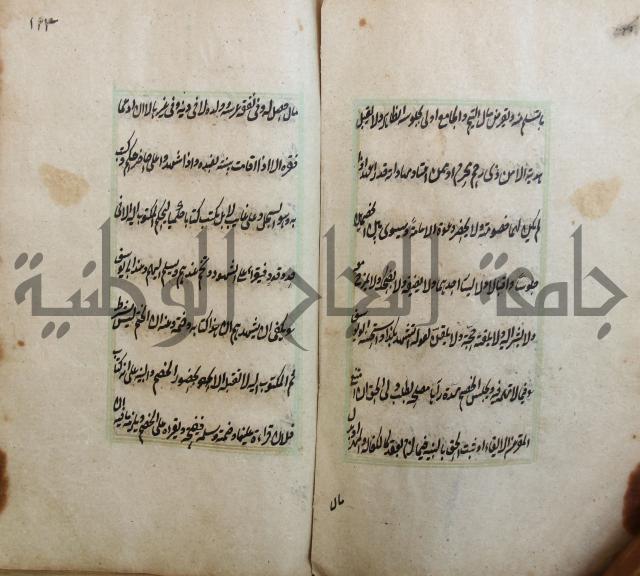 الوقاية الرداتية في مسايل الهداية 