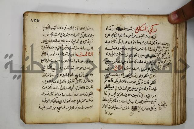 دليل الطالب لنيل المطالب في الفقه على مذهب الامام الاول