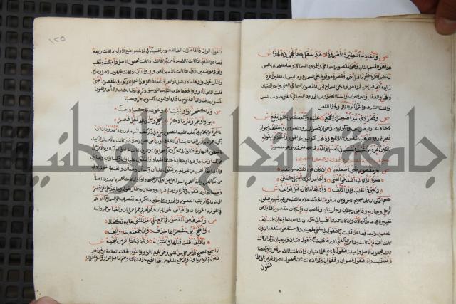  كتاب شرح الألفية للعلامة ابن عقيل