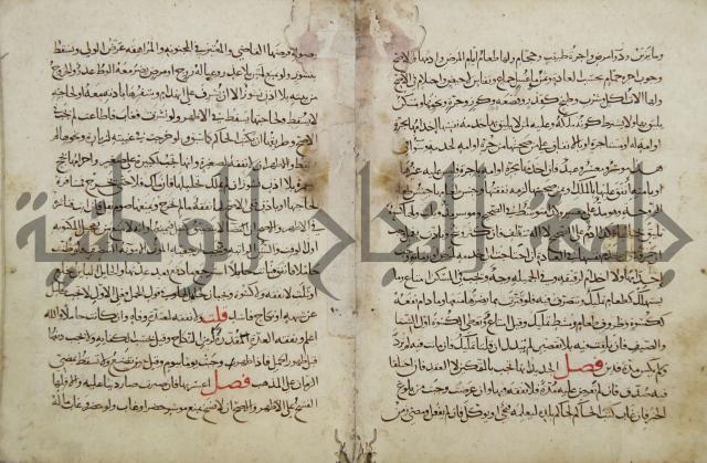 مختصر المحرر