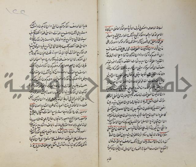 رسالة في الاعراب