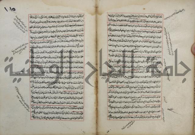 المواضع المعلقة من وقاية الرواية في مسائل الهداية