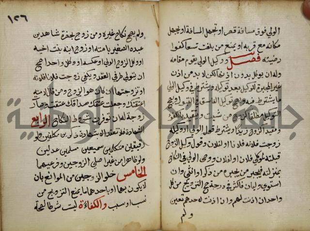 دليل الطالب لنيل المطالب في الفقه على مذهب الامام الاول