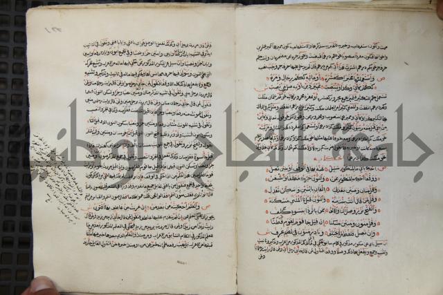  كتاب شرح الألفية للعلامة ابن عقيل