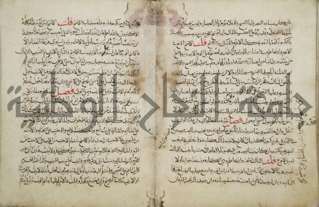 مختصر المحرر