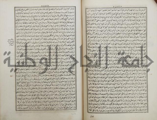 كتاب قصص الانبياء المسمى بالعرايس