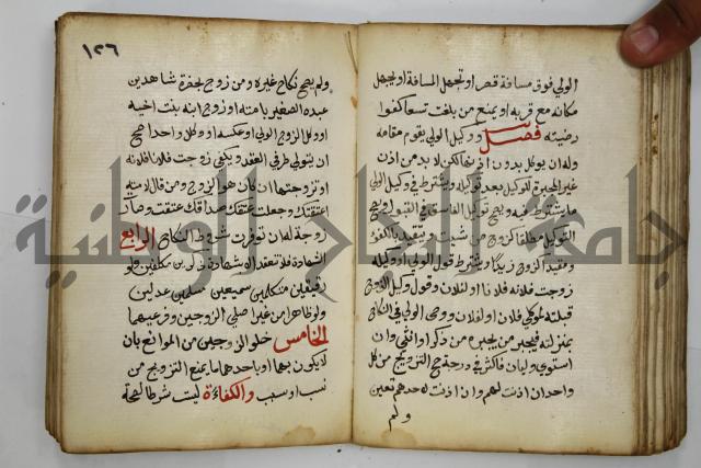 دليل الطالب لنيل المطالب في الفقه على مذهب الامام الاول