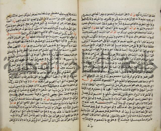 حواشي على فتح المجيب والقول المخطار في شرح ابي شجاع المسمى بالتقريب وغاية الاخر
