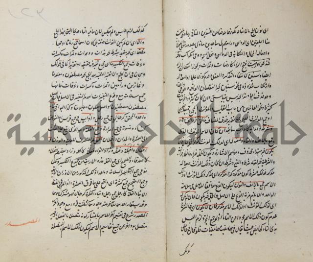 رسالة في الاعراب