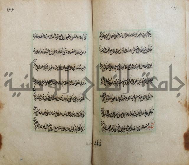 الوقاية الرداتية في مسايل الهداية 